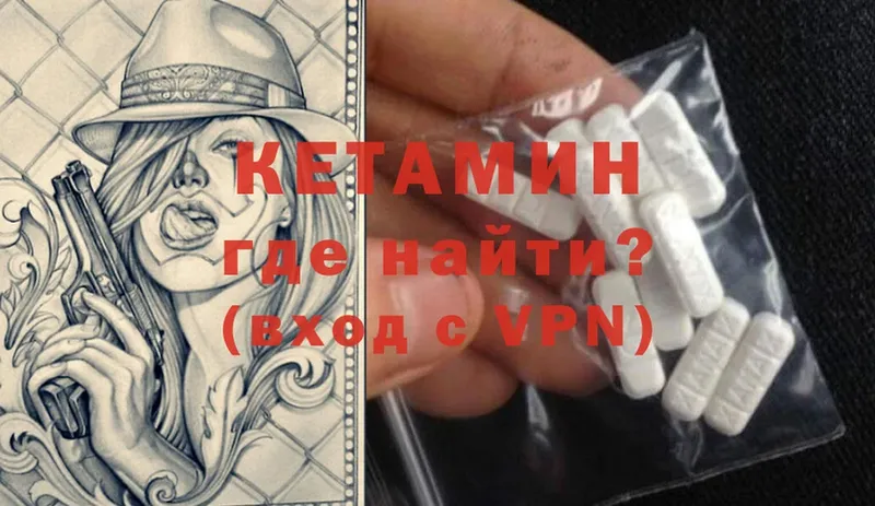 КЕТАМИН ketamine  как найти закладки  Избербаш 