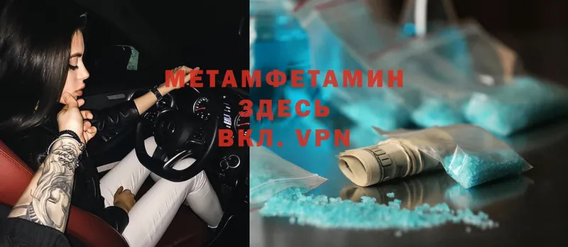 МЕТАМФЕТАМИН Methamphetamine  дарнет шоп  Избербаш 